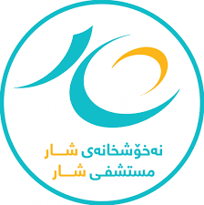 Shar Hospital Systems